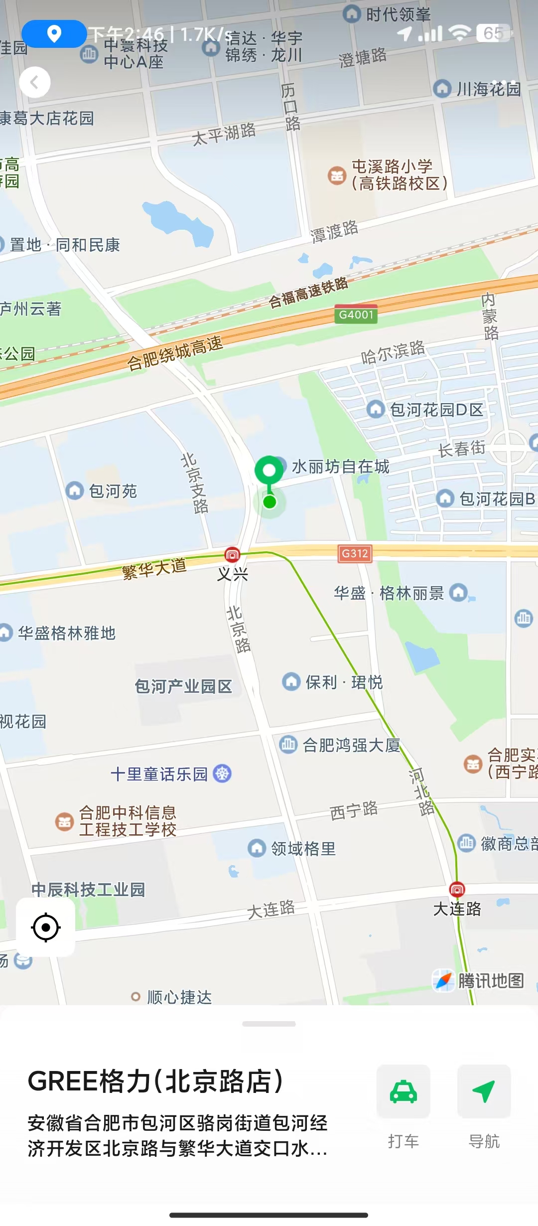 合肥格力中央空調專賣店地址