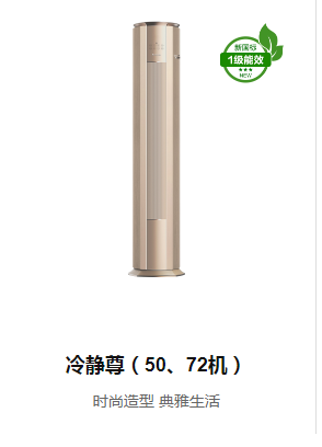 冷靜尊( 50、72機)